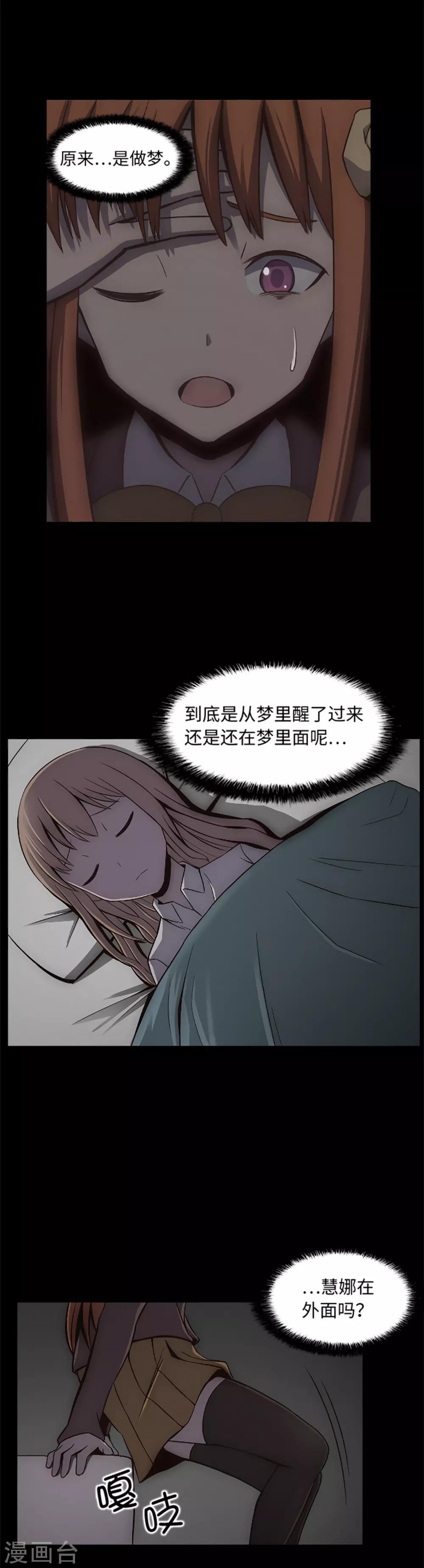 第15话 分道扬镳-第17话