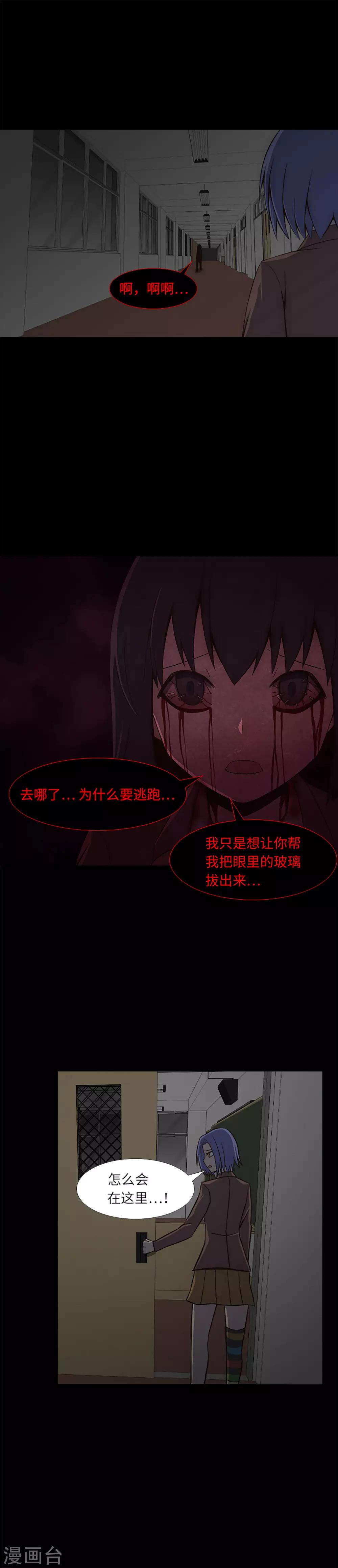 第17话 另一个你-第19话