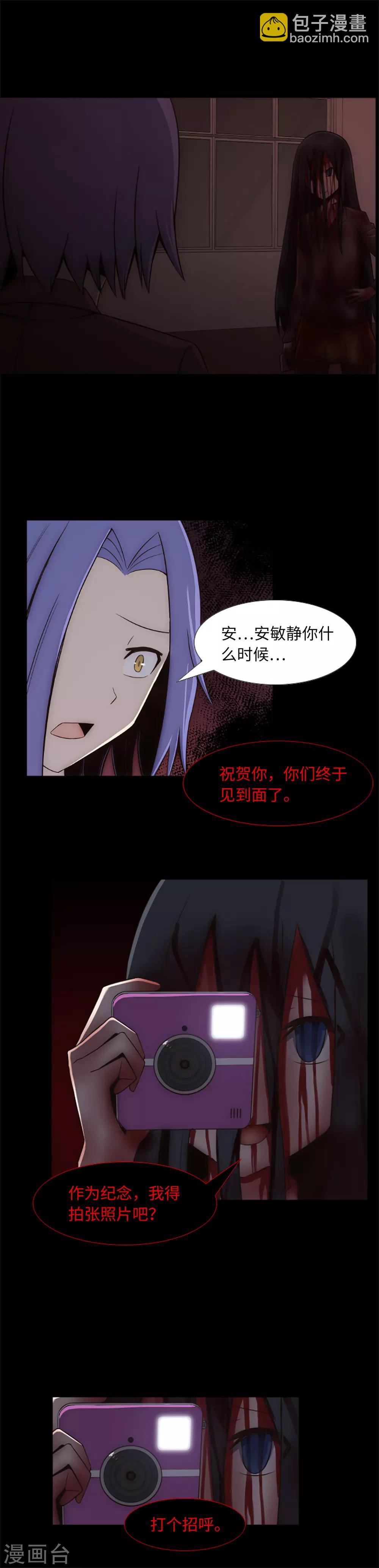 第17话 另一个你-第19话