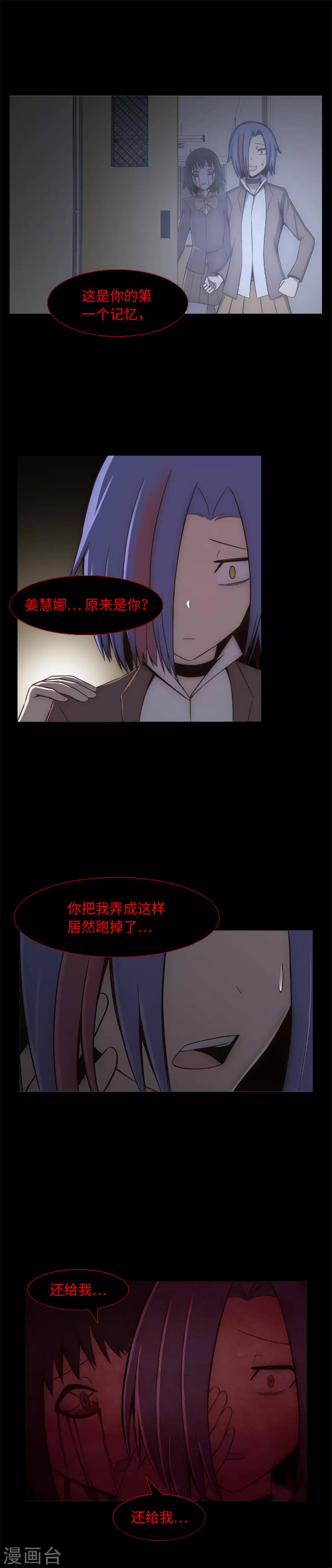 第17话 另一个你-第19话