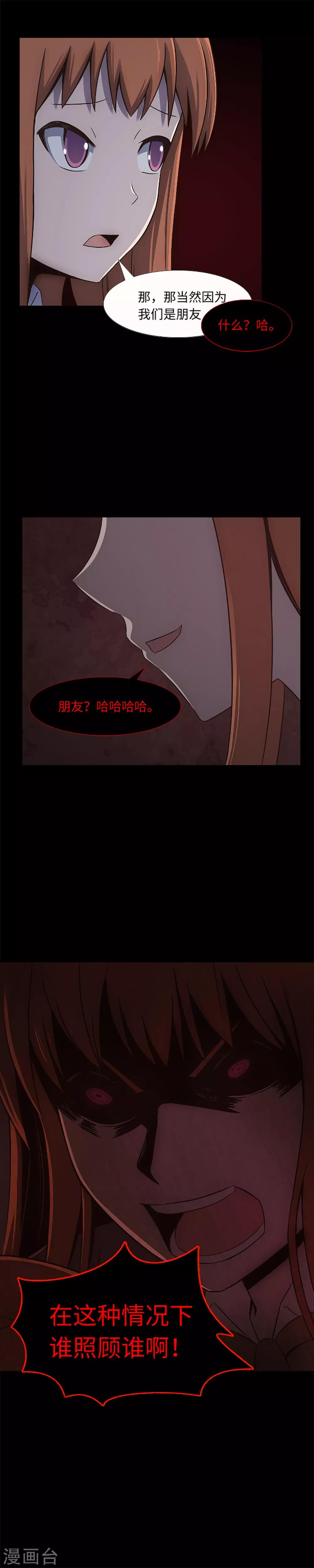 第17话 另一个你-第19话