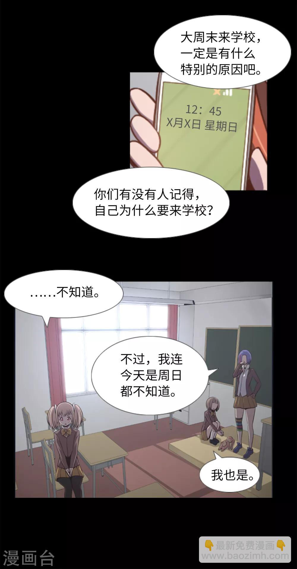 第2话 从未见过的同班同学-第3话