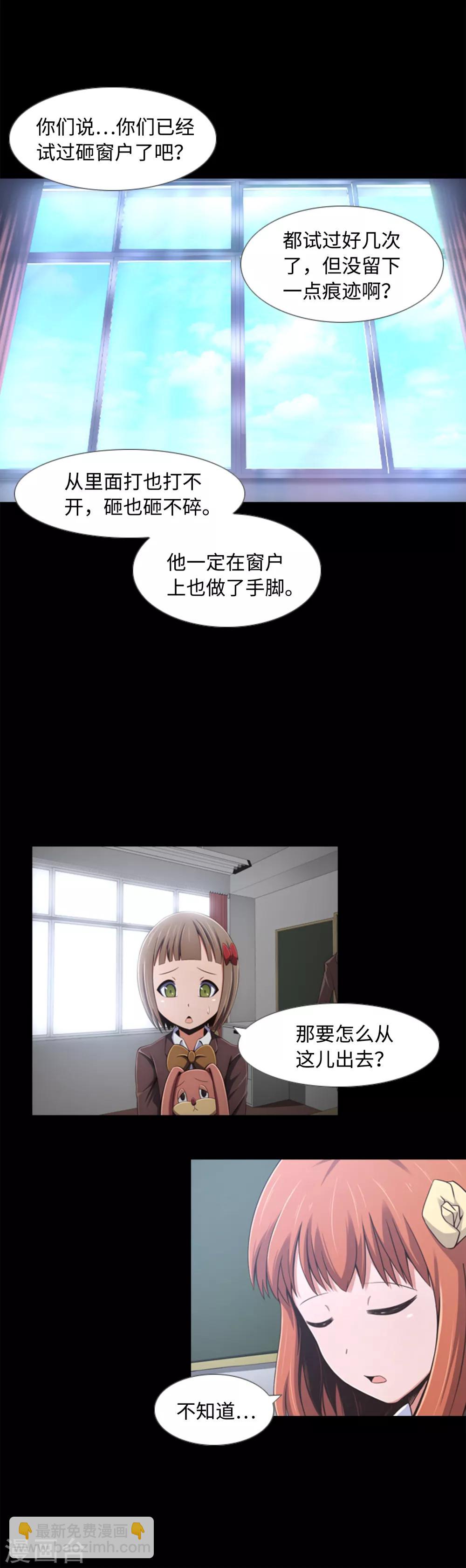 第2话 从未见过的同班同学-第3话