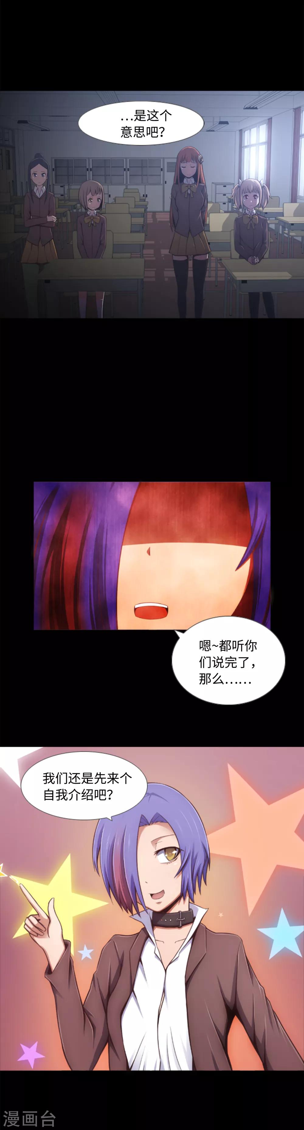 第2话 从未见过的同班同学-第3话