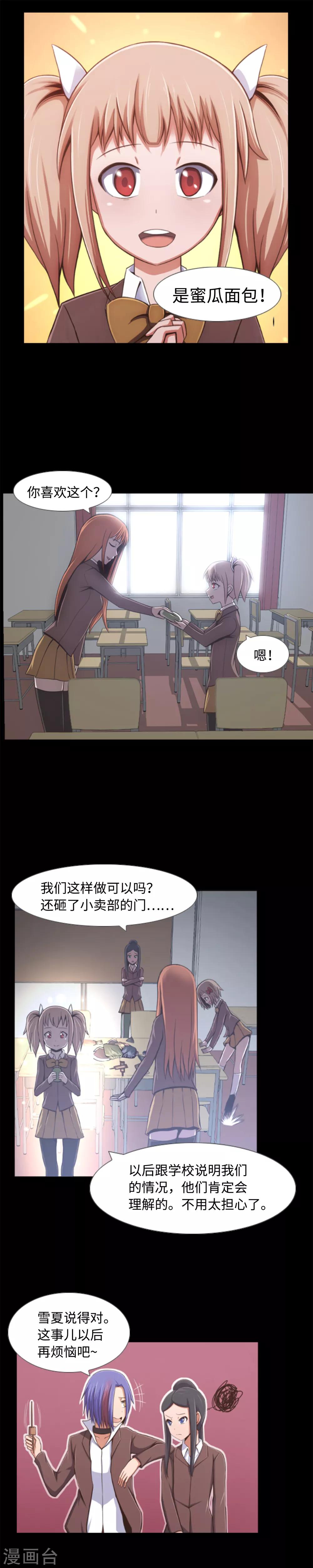 第2话 从未见过的同班同学-第3话