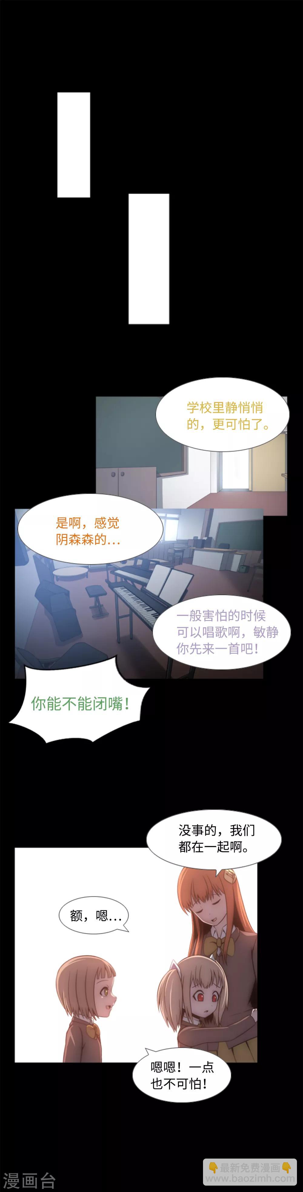 第2话 从未见过的同班同学-第3话