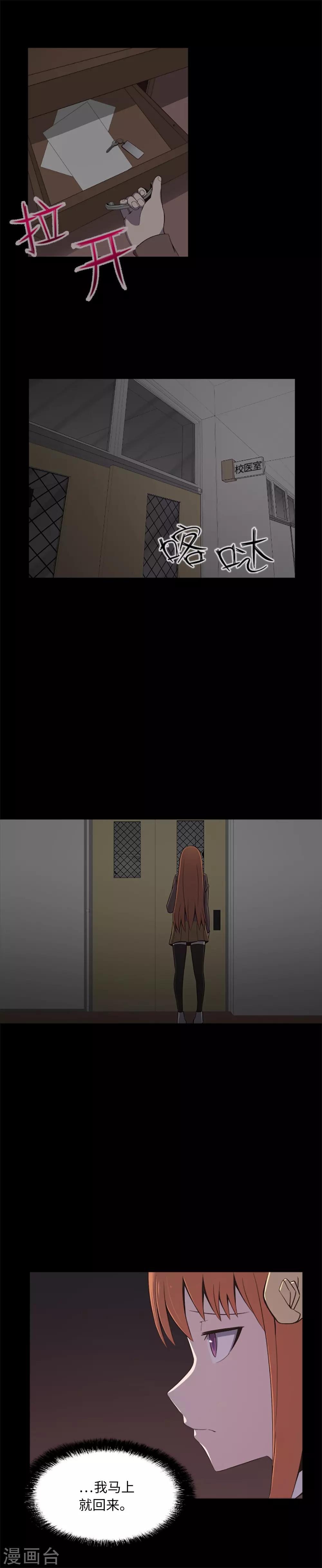 第19话 互相猜忌的友情-第21话