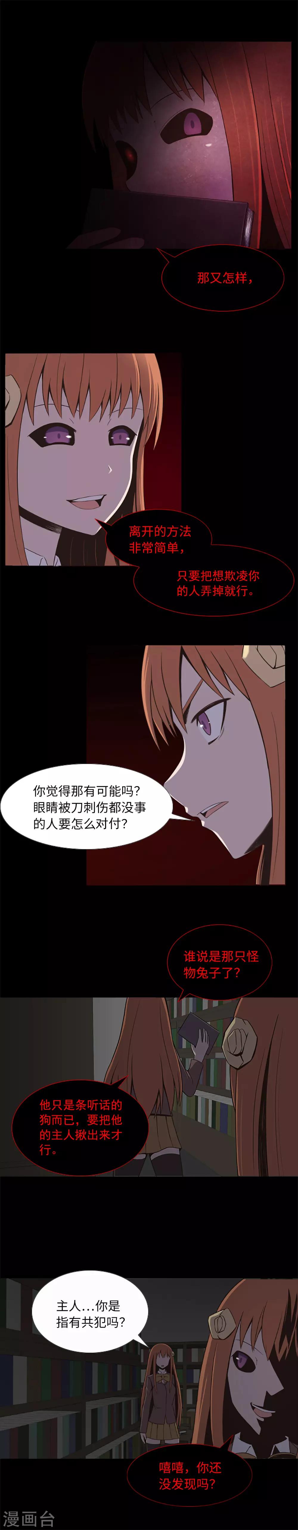 第19话 互相猜忌的友情-第21话