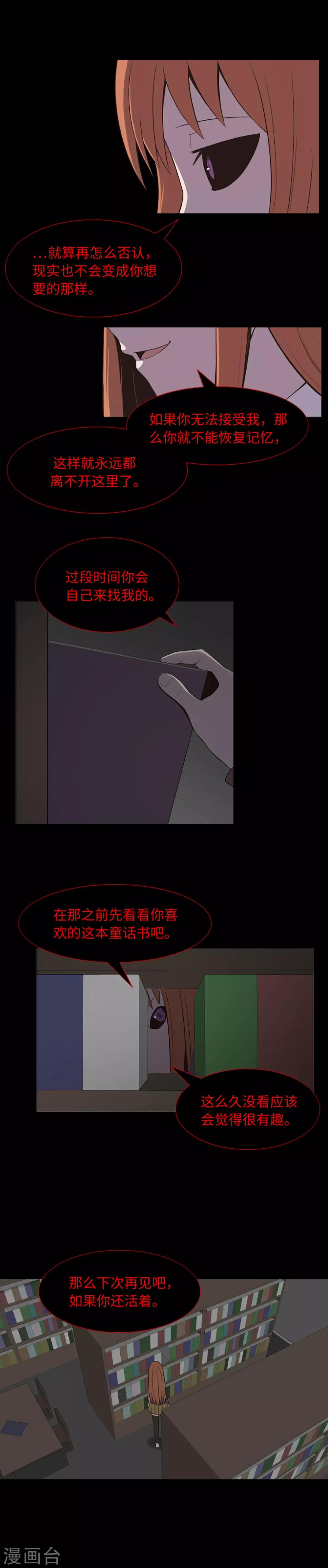 第19话 互相猜忌的友情-第21话