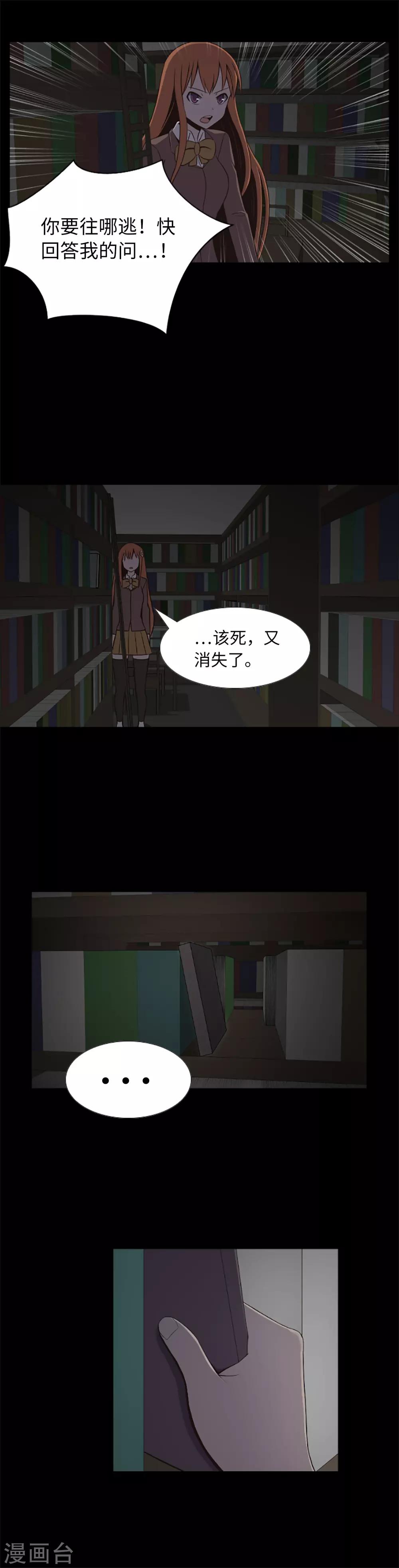 第19话 互相猜忌的友情-第21话