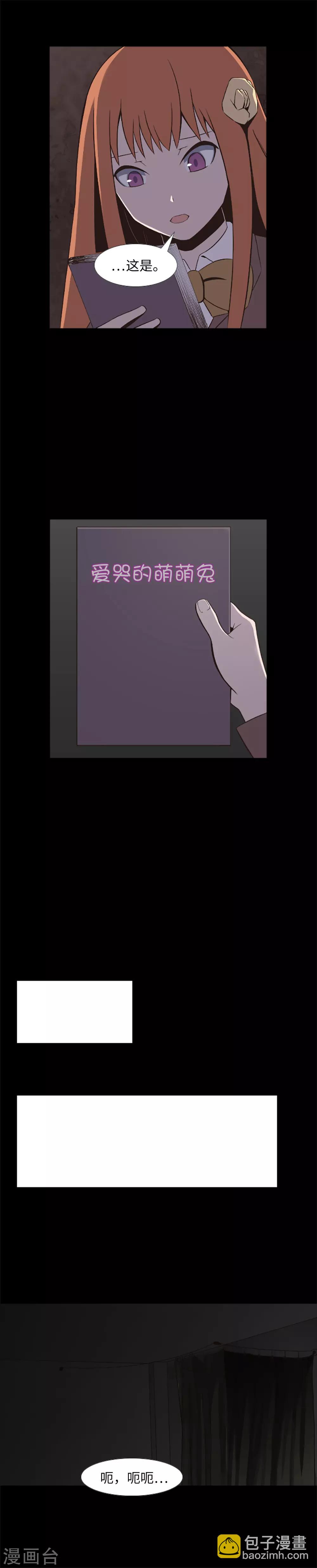 第19话 互相猜忌的友情-第21话
