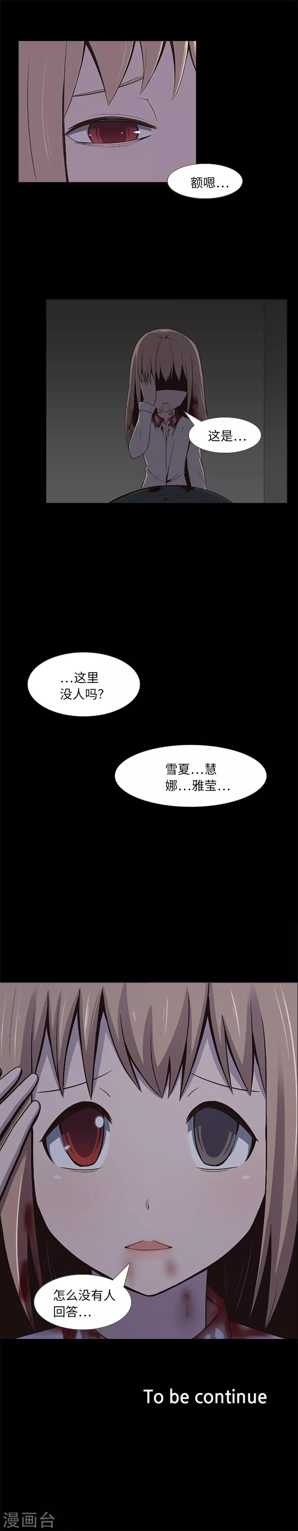 第19话 互相猜忌的友情-第21话