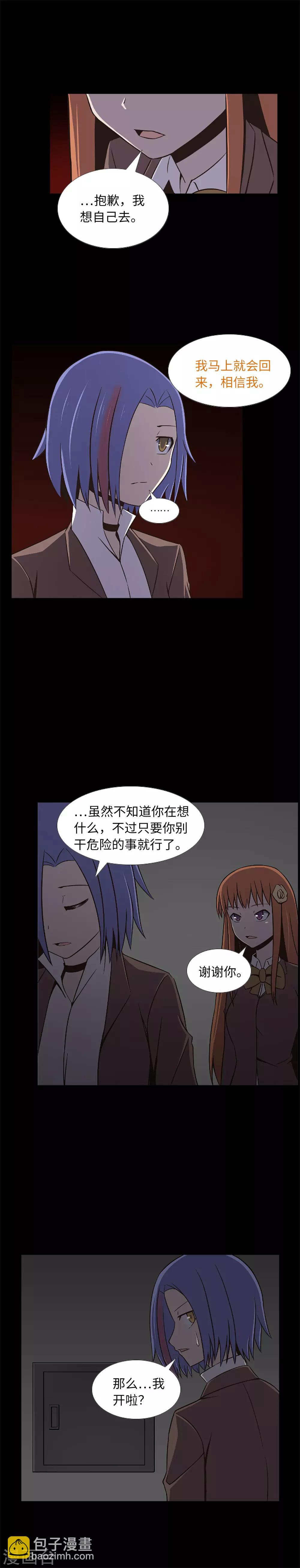 第19话 互相猜忌的友情-第21话