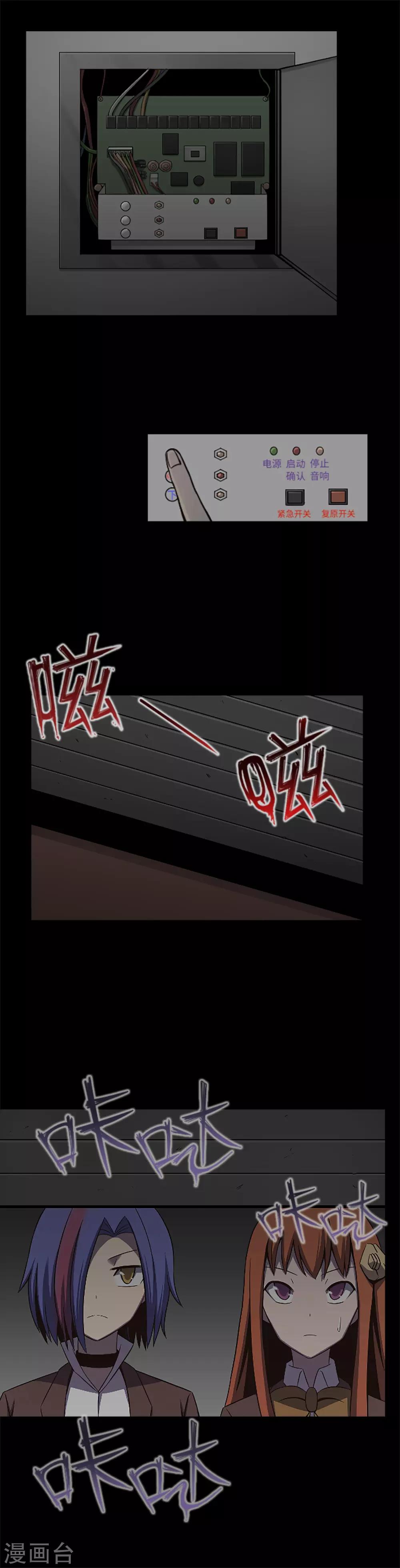第19话 互相猜忌的友情-第21话