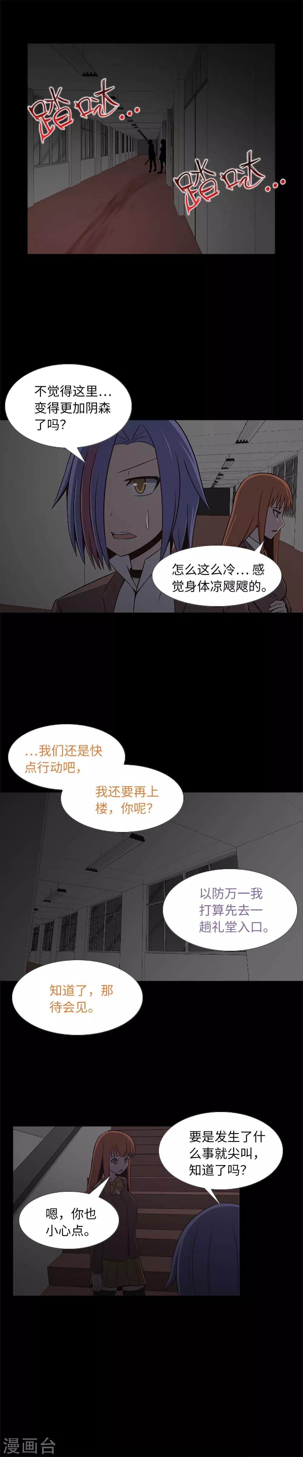 第19话 互相猜忌的友情-第21话