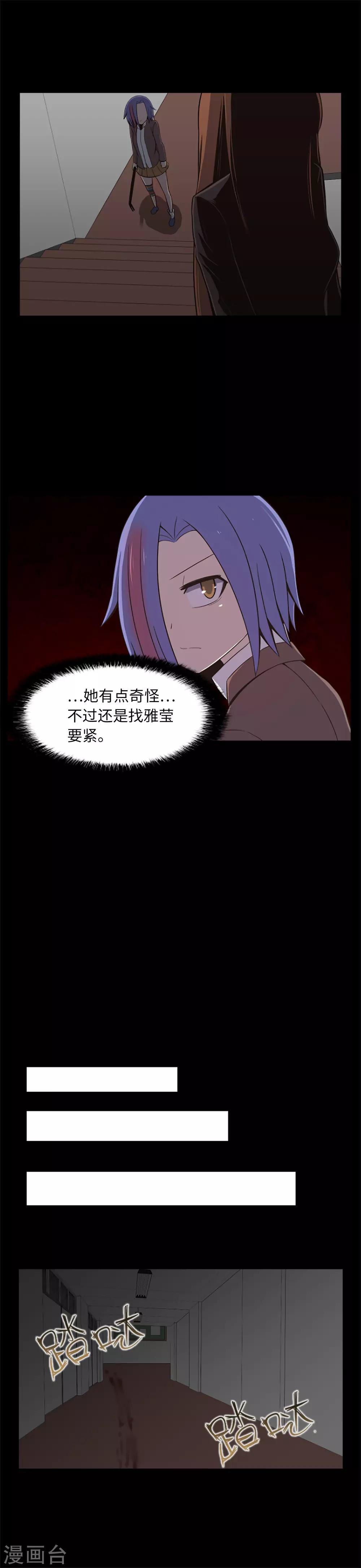 第19话 互相猜忌的友情-第21话