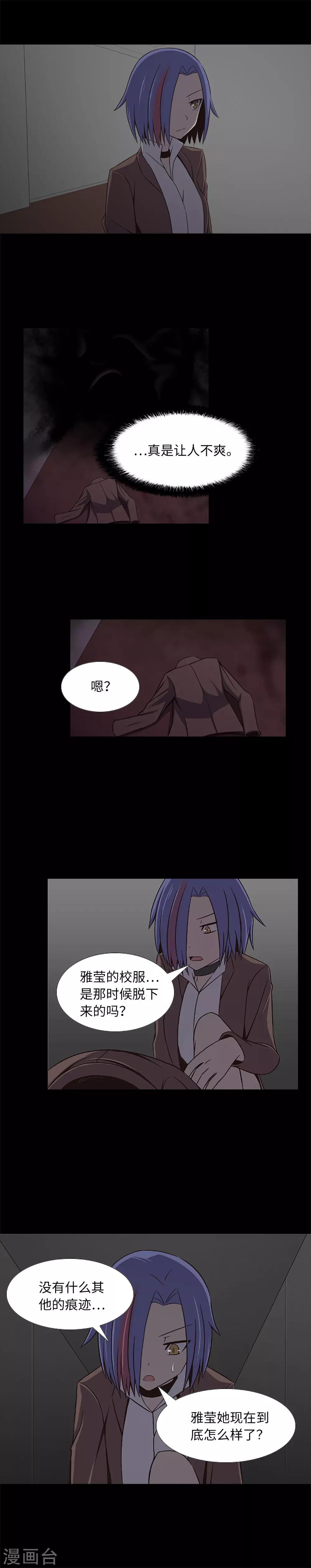第19话 互相猜忌的友情-第21话
