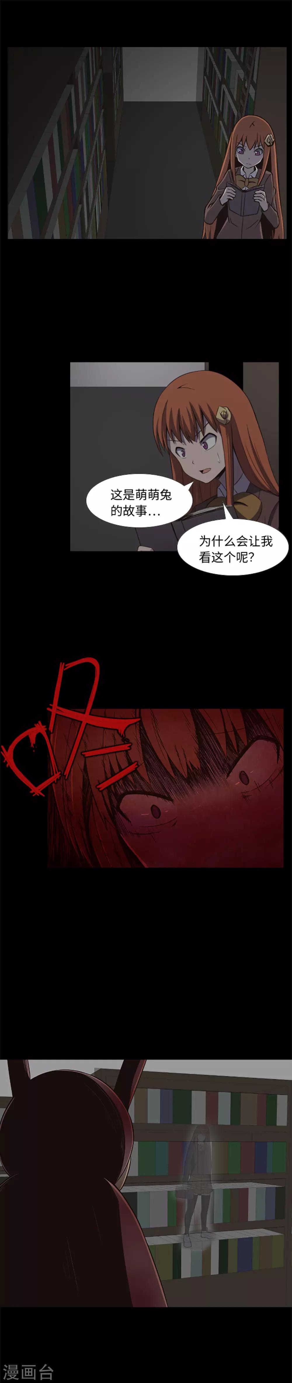 第21话 被勒紧的绳索-第23话