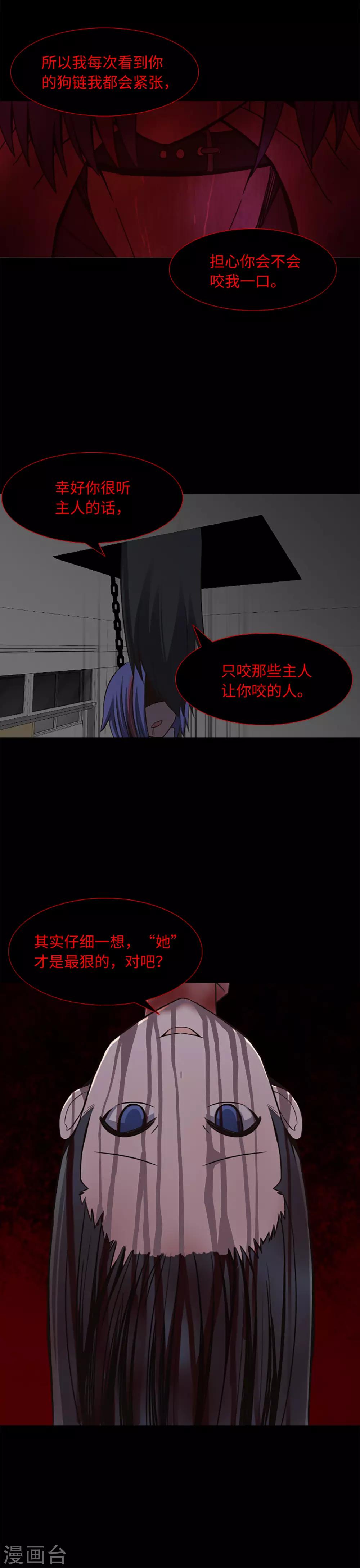 第21话 被勒紧的绳索-第23话