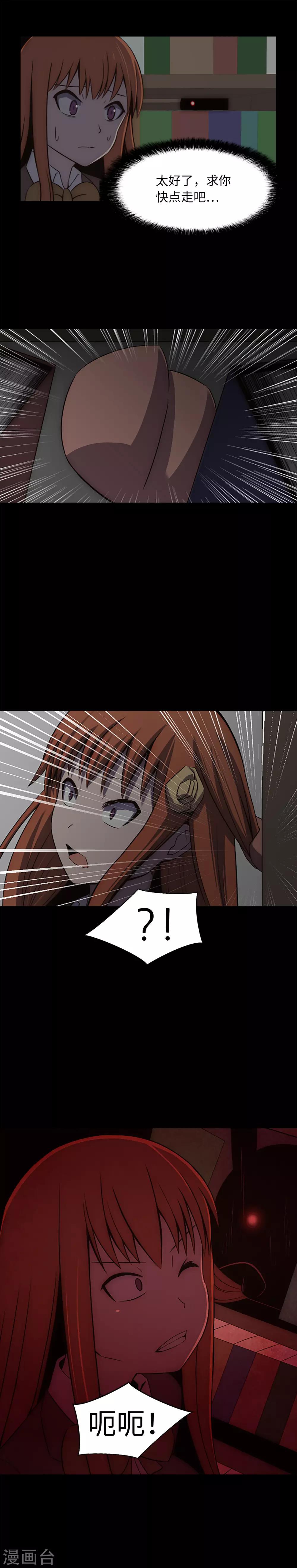 第21话 被勒紧的绳索-第23话