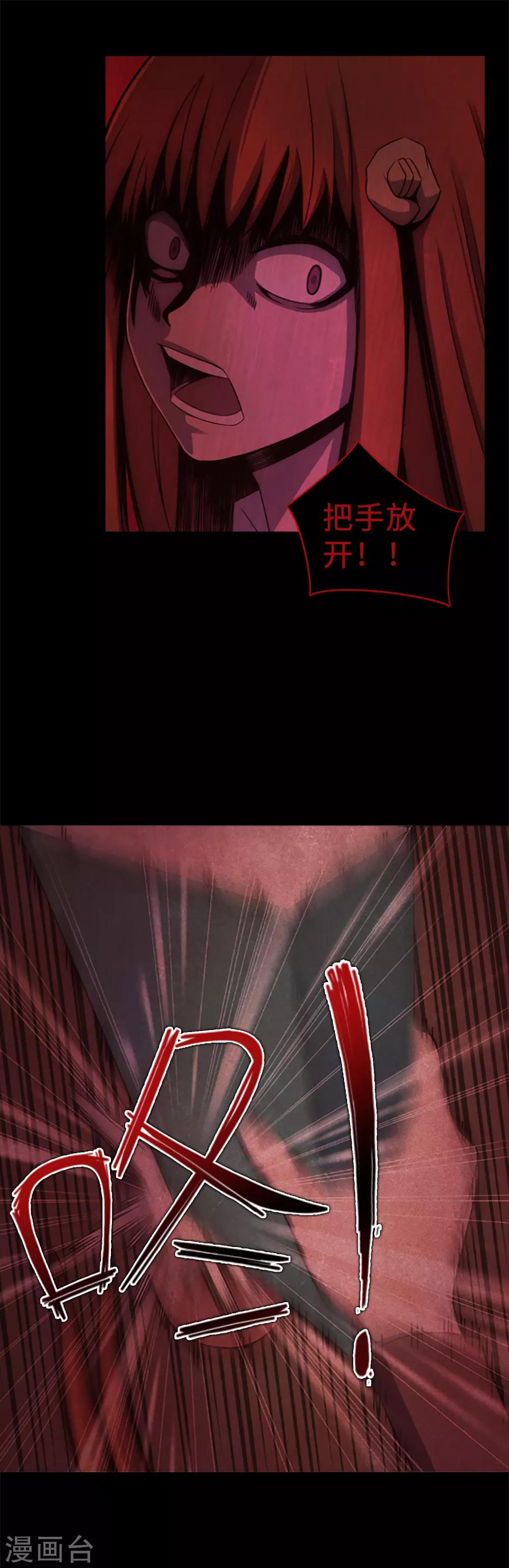 第21话 被勒紧的绳索-第23话