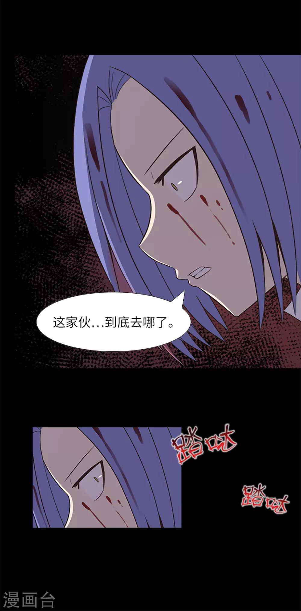 第23话 等一个机会-第25话