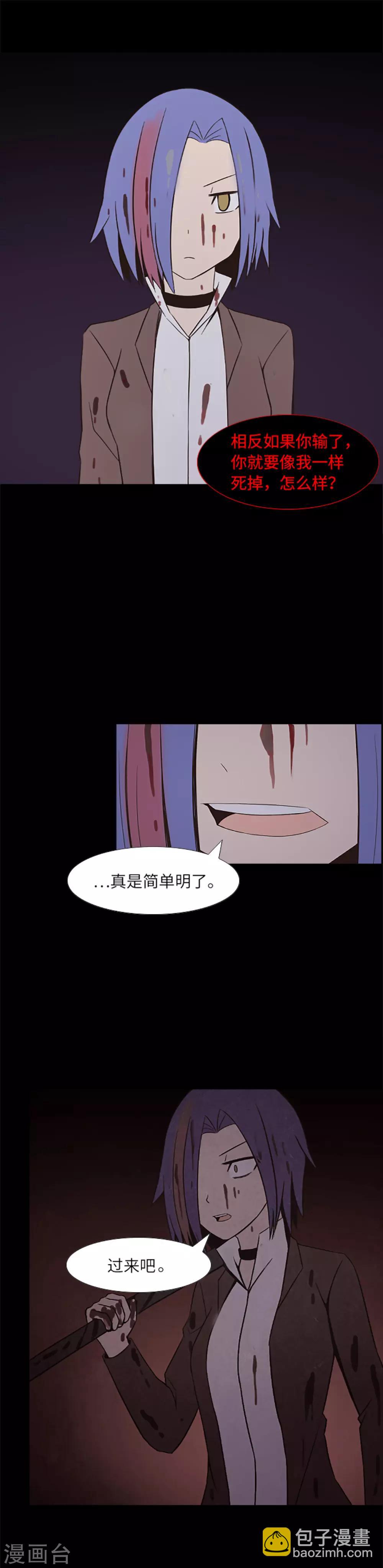 第23话 等一个机会-第25话