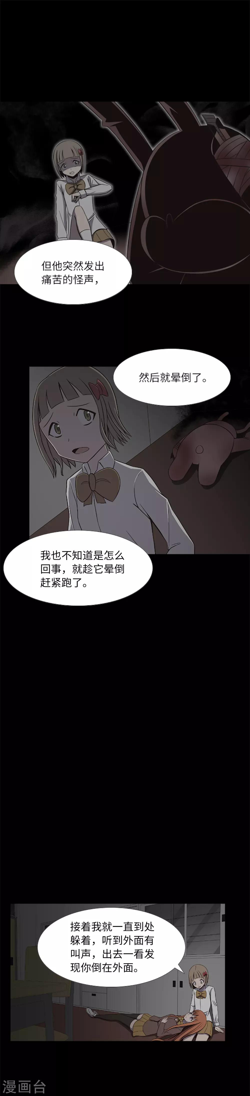 第23话 等一个机会-第25话