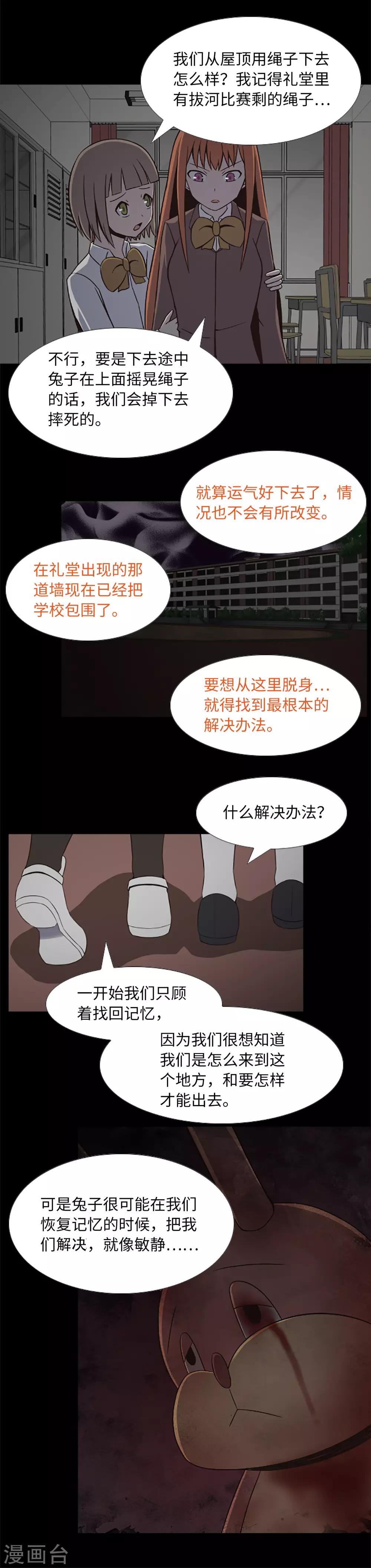 第23话 等一个机会-第25话