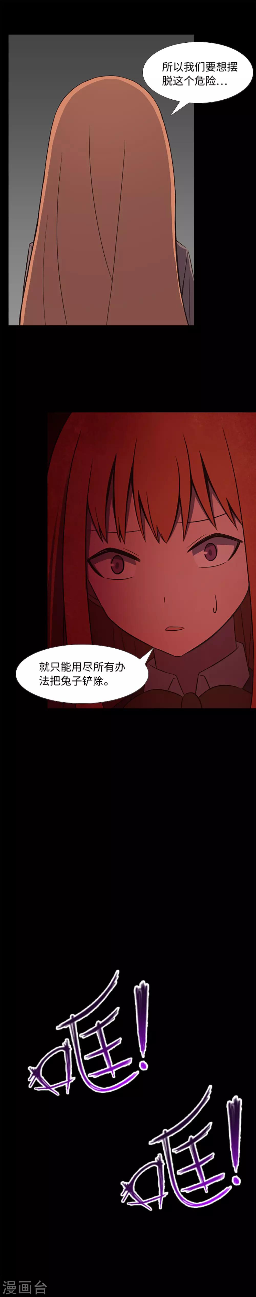 第23话 等一个机会-第25话