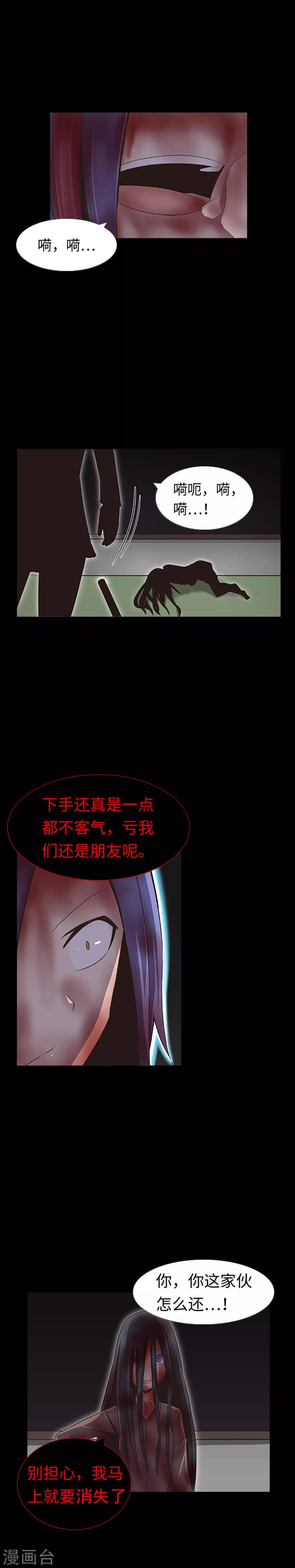 第25话 内鬼-第27话