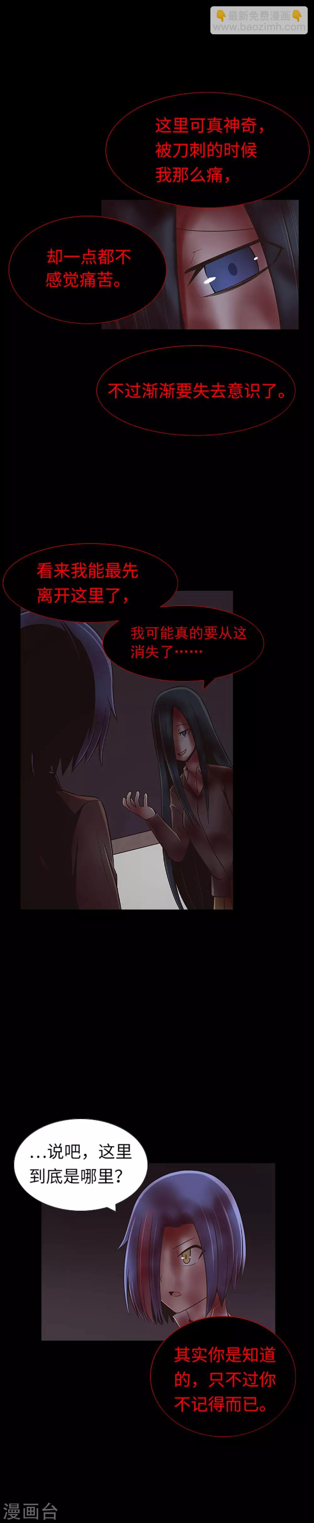 第25话 内鬼-第27话