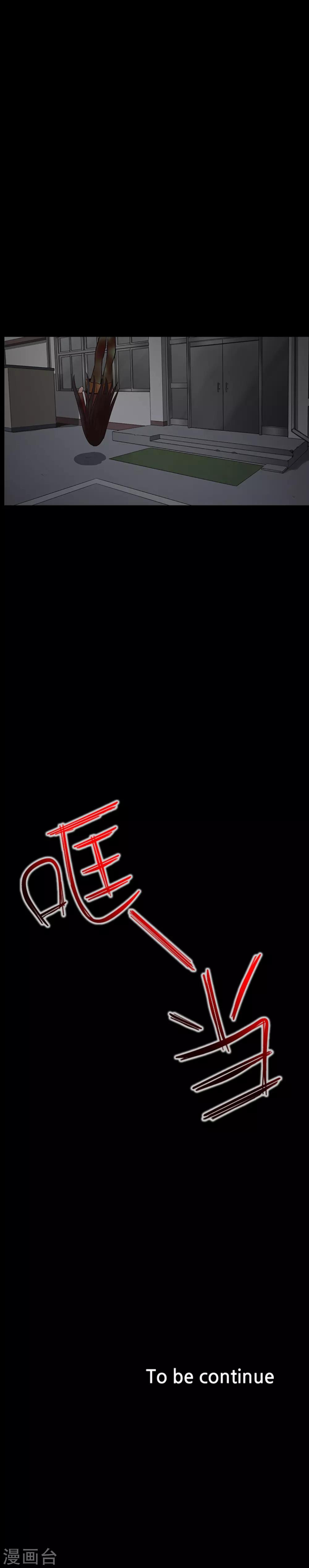 第25话 内鬼-第27话