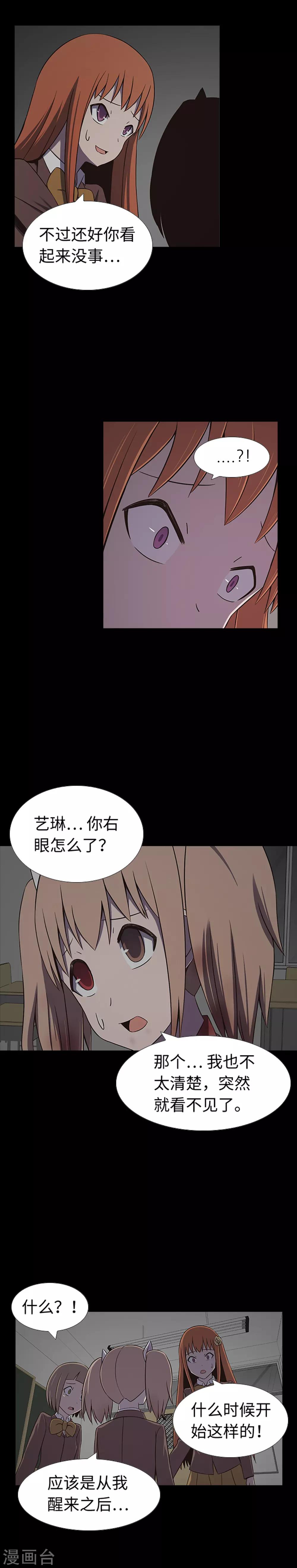 第25话 内鬼-第27话