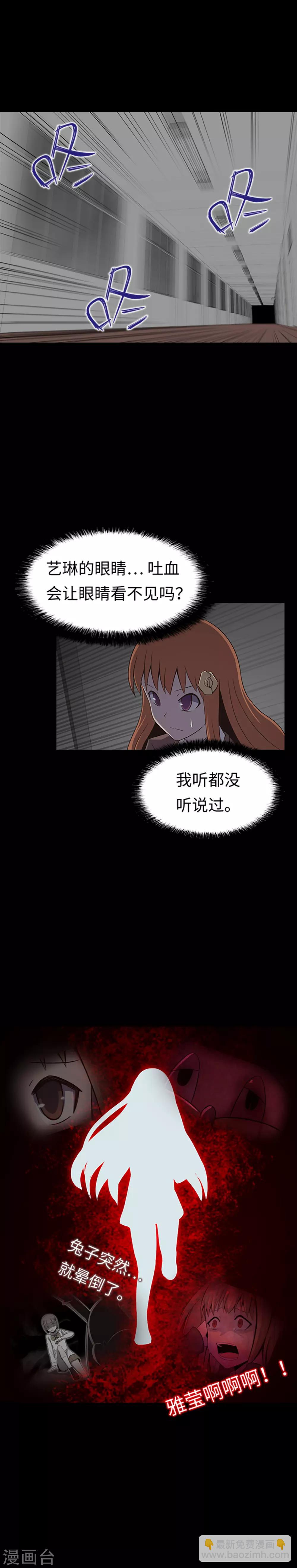 第25话 内鬼-第27话