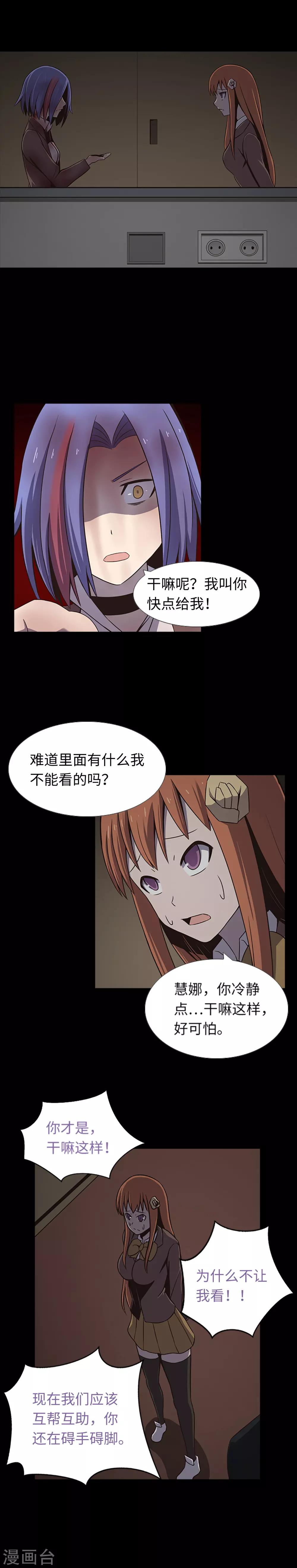 第27话 最可疑的人-第29话
