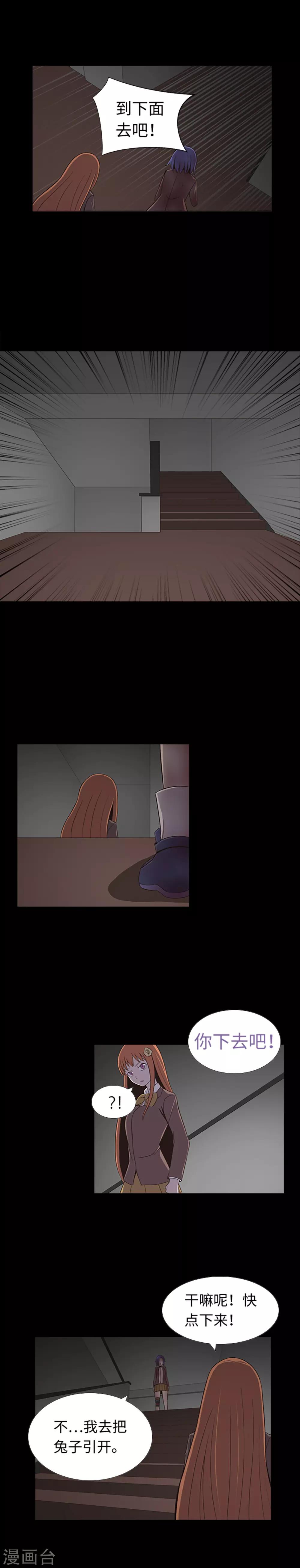 第27话 最可疑的人-第29话