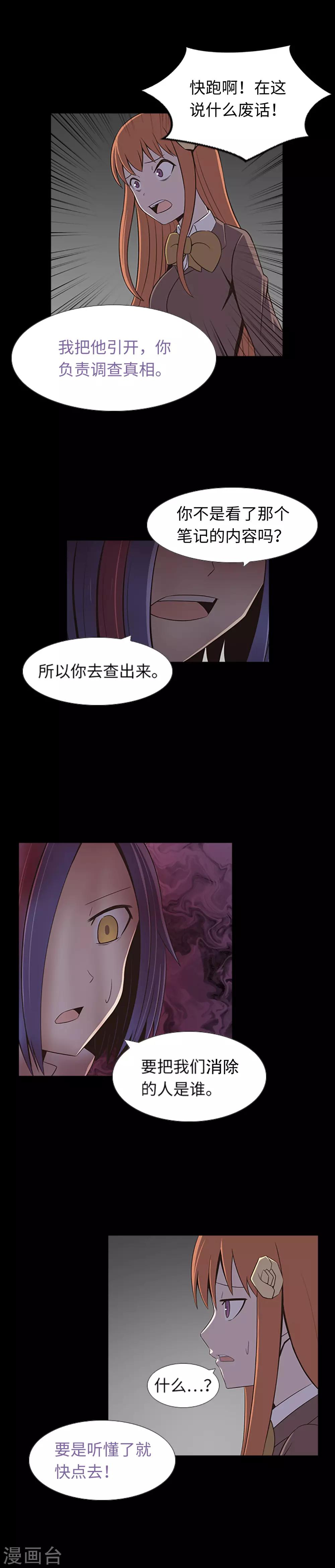 第27话 最可疑的人-第29话