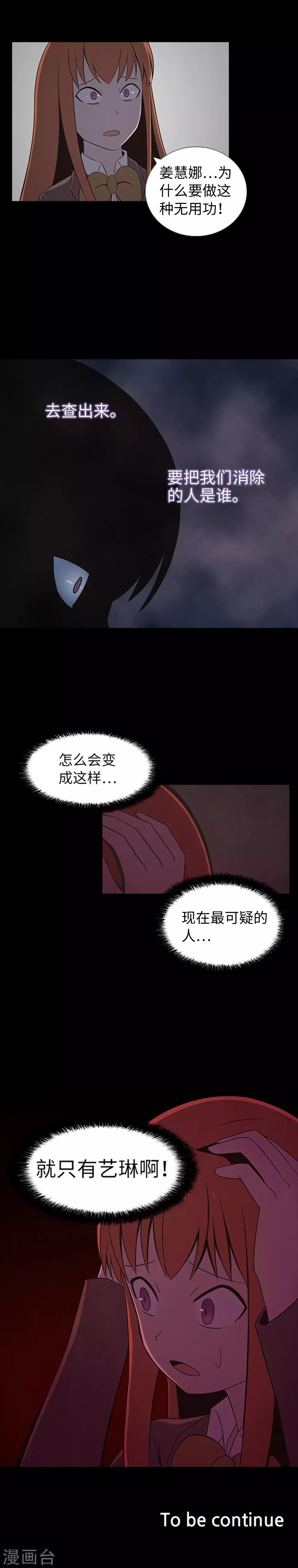 第27话 最可疑的人-第29话