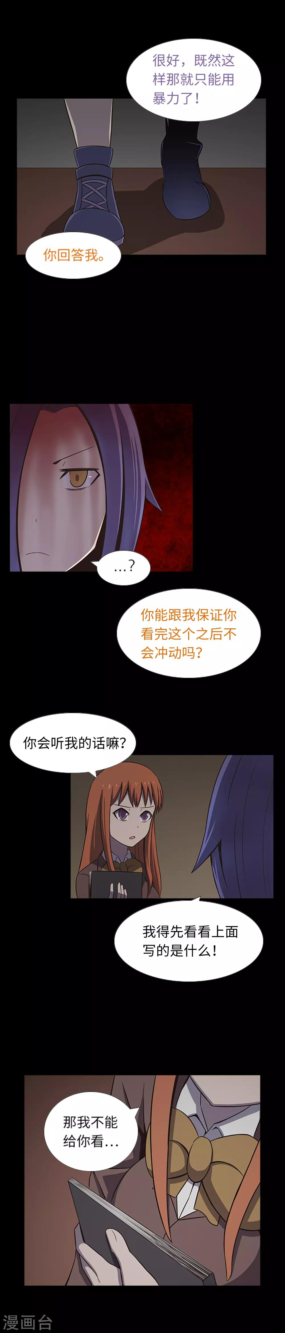 第27话 最可疑的人-第29话