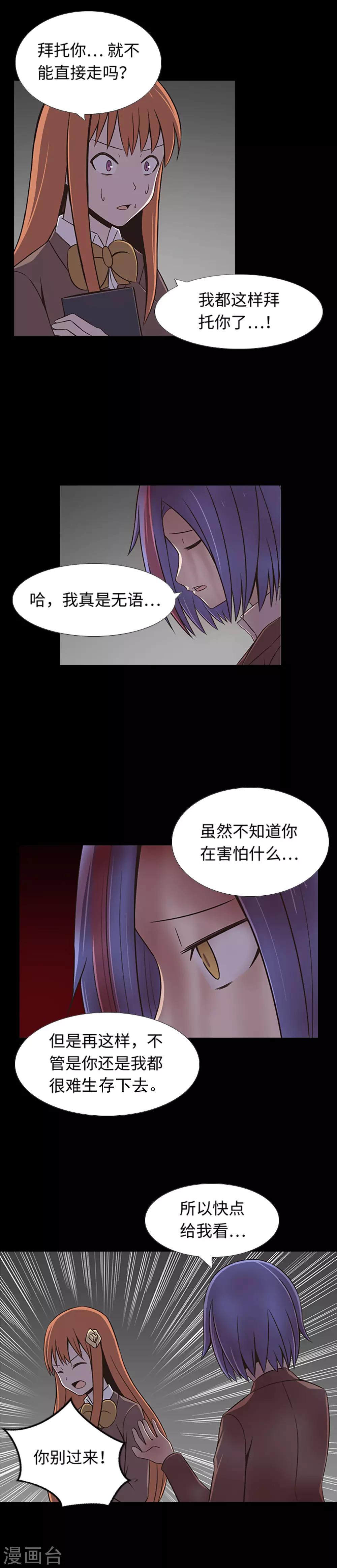 第27话 最可疑的人-第29话
