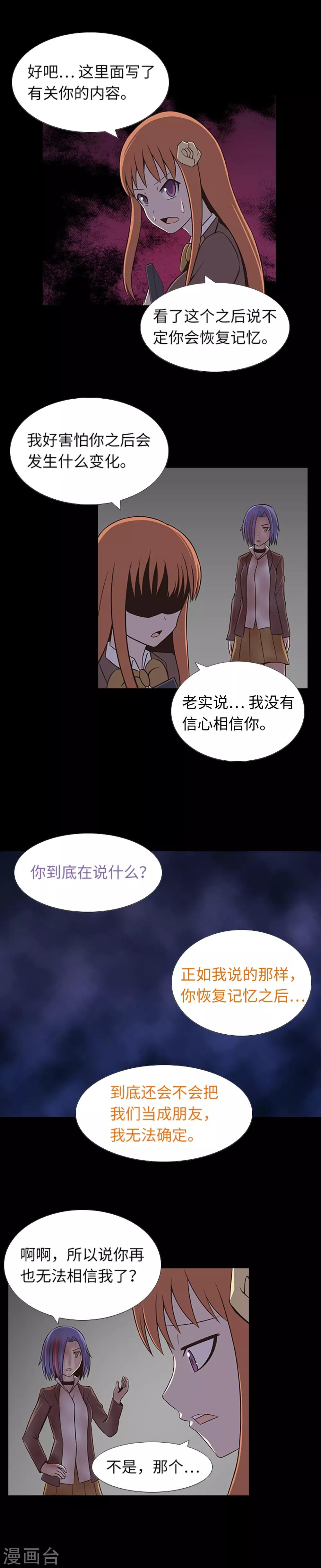 第27话 最可疑的人-第29话