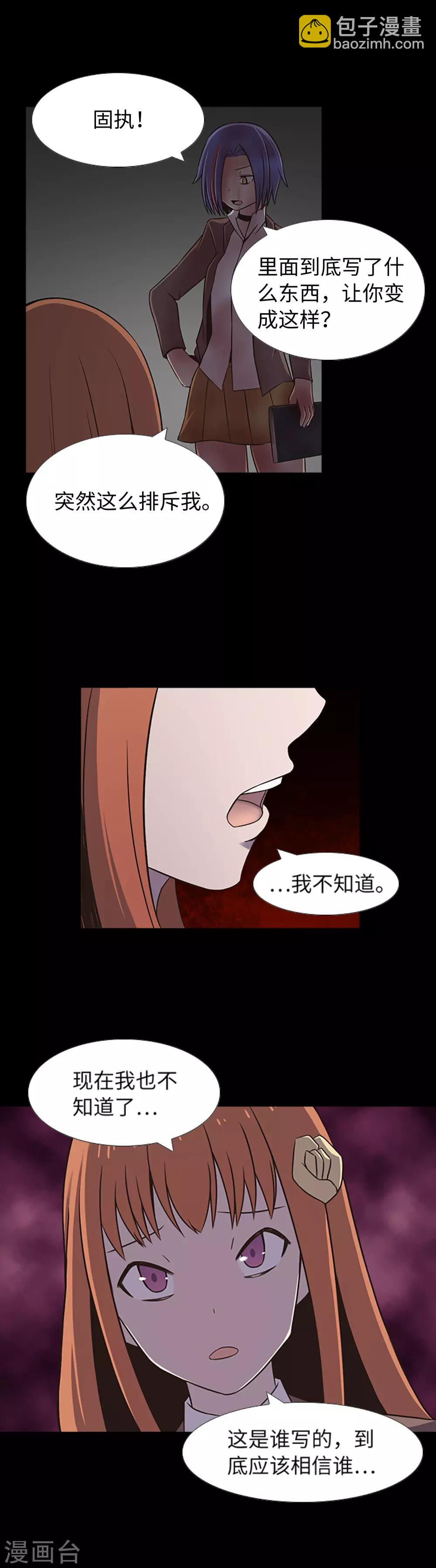 第27话 最可疑的人-第29话