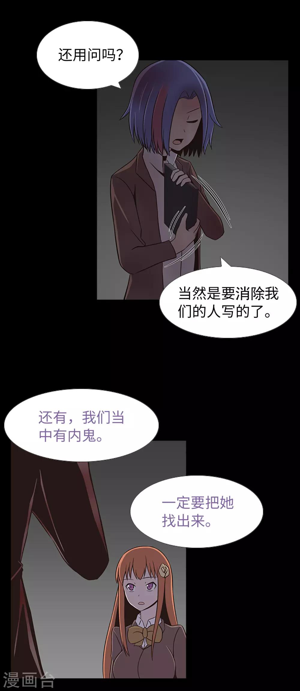 第27话 最可疑的人-第29话