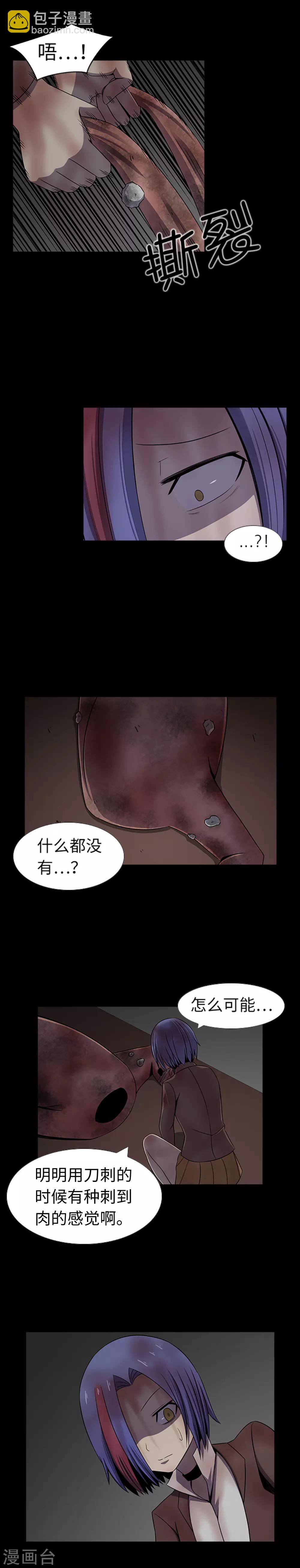 第29话 隐瞒？！-第31话