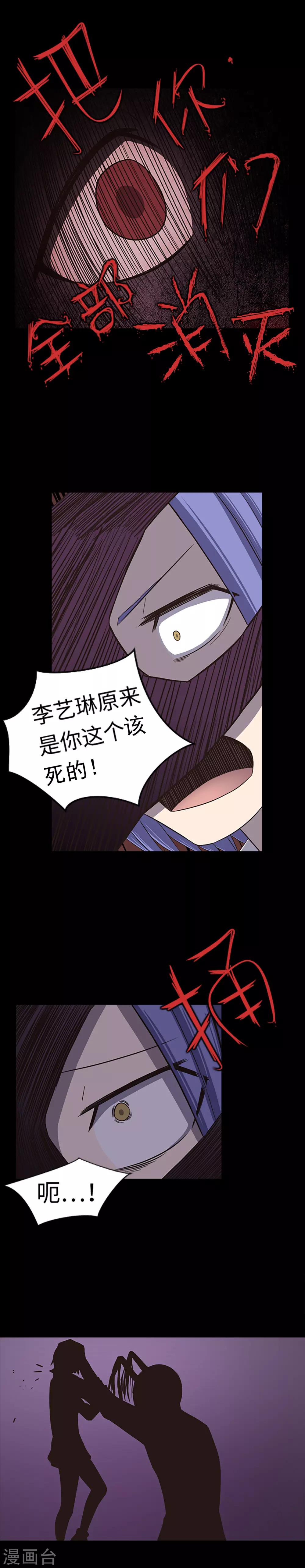 第29话 隐瞒？！-第31话