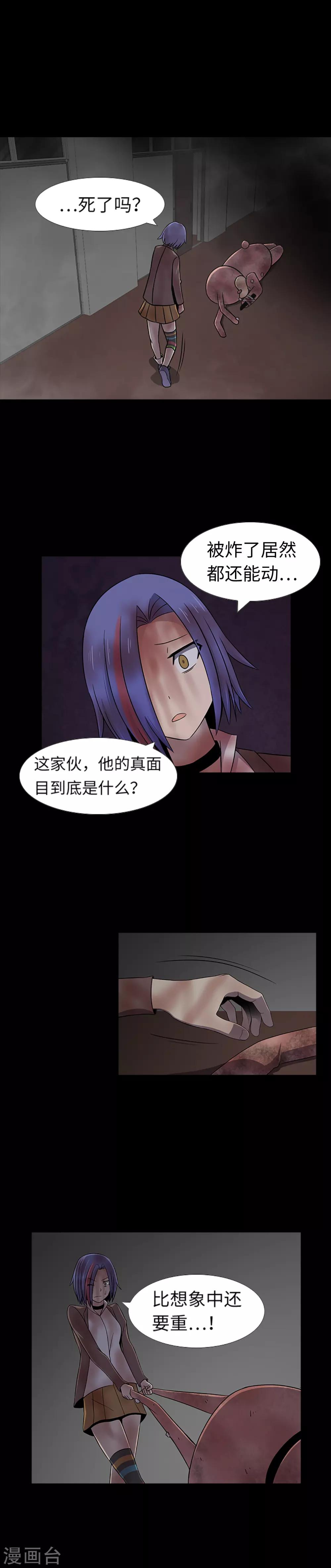 第29话 隐瞒？！-第31话
