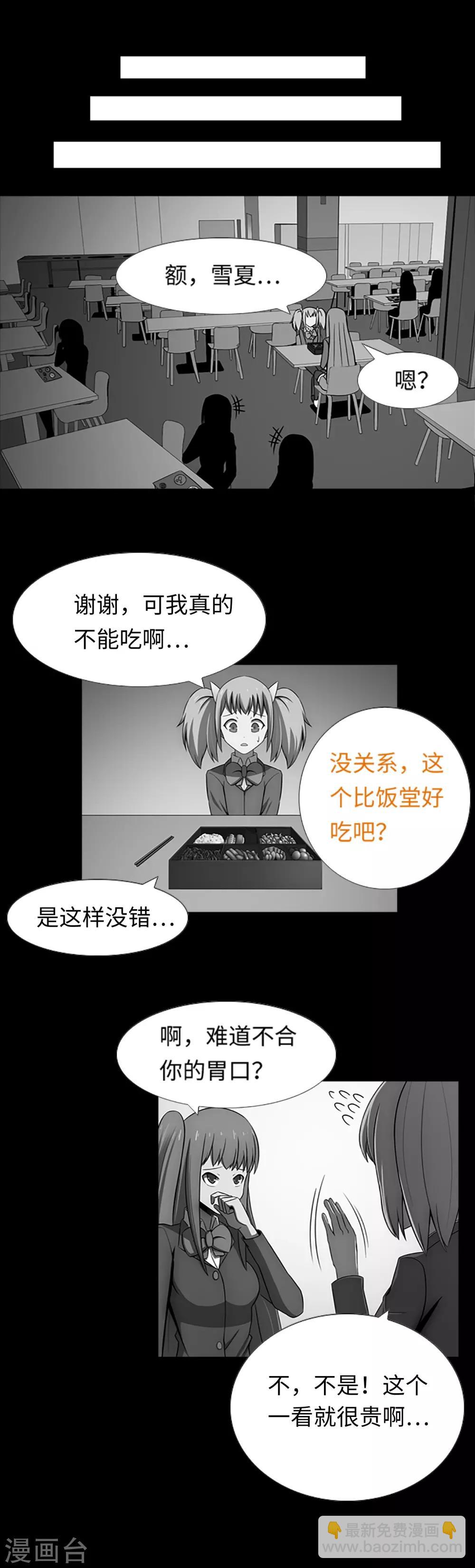 第31话 兔子出现了？！-第33话