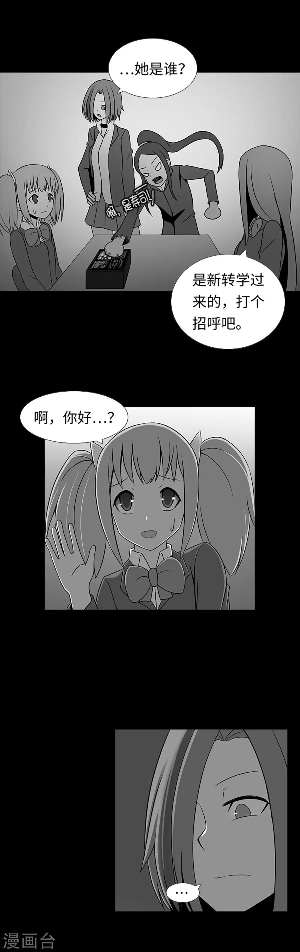 第31话 兔子出现了？！-第33话