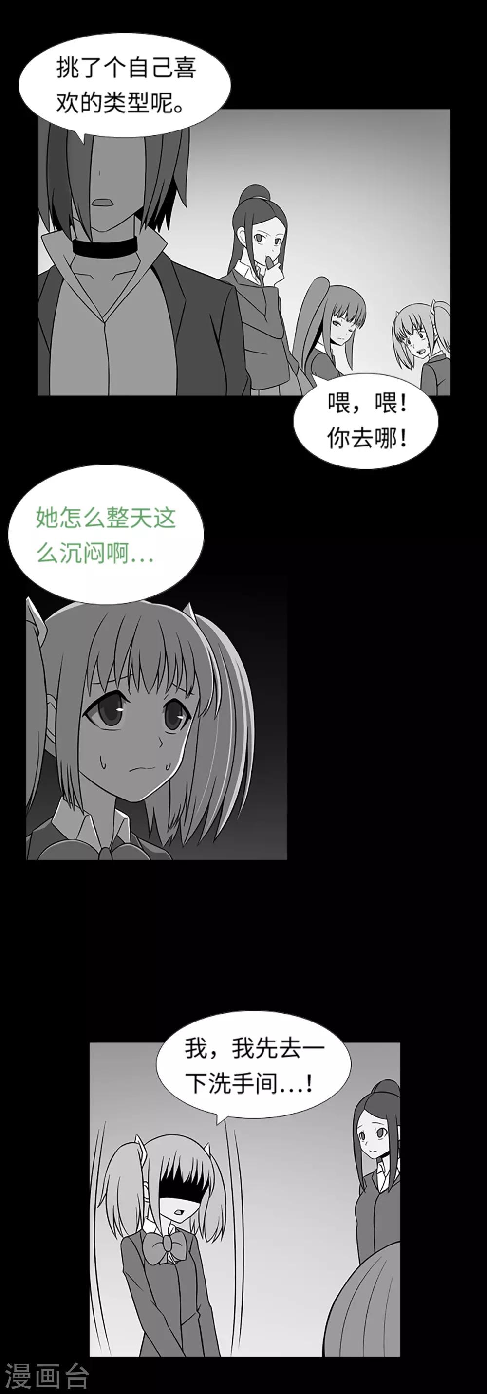 第31话 兔子出现了？！-第33话